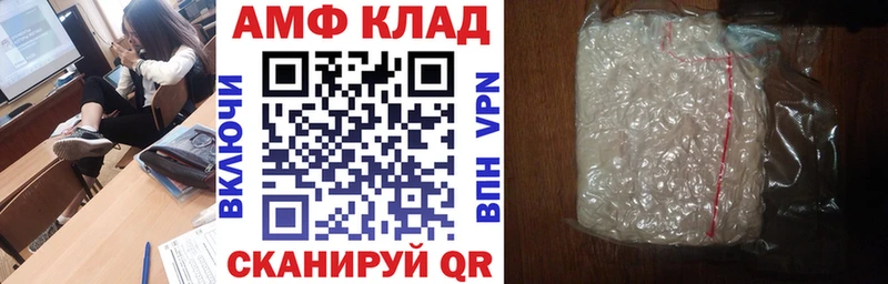 АМФЕТАМИН 97%  как найти   Невель 