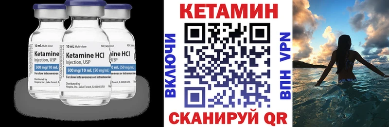 Кетамин VHQ  Невель 