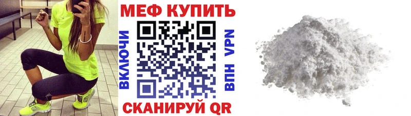 купить наркотик  Невель  Меф VHQ 