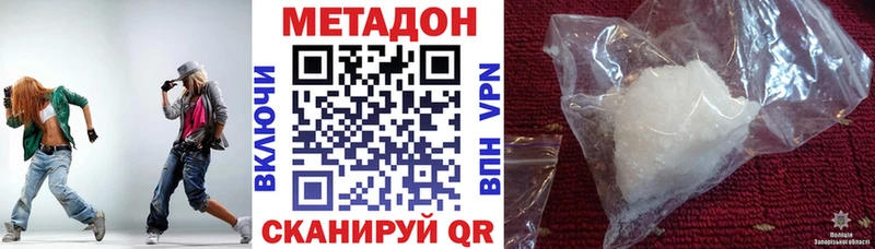 Метадон methadone  Невель 