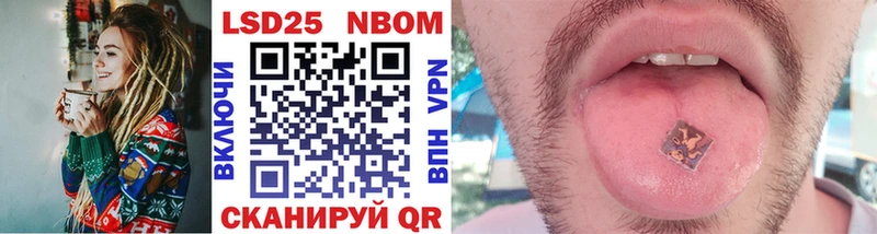 Марки 25I-NBOMe 1,5мг  Невель 
